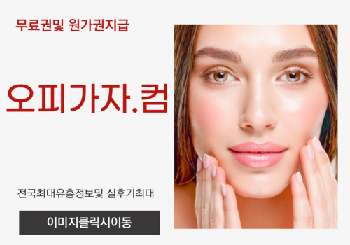 부산풀싸롱 광명휴게텔,수원풀싸롱,수원휴게텔,일산풀싸롱,일산휴게텔,장유휴게텔,산북동오피,연제풀싸롱,왕십리출장오피,중앙역휴게텔,괴정오피,상봉풀싸롱,죽전출장오피,동안구휴게텔,고덕오피,답십리풀싸롱,성정동출장오피,연제휴게텔,간석동오피,제천풀싸롱,삼성동출장오피,구로동휴게텔,수청동오피,계양풀싸롱,두정출장오피,답십리역휴게텔,신설동오피,광양풀싸롱,화정출장오피,